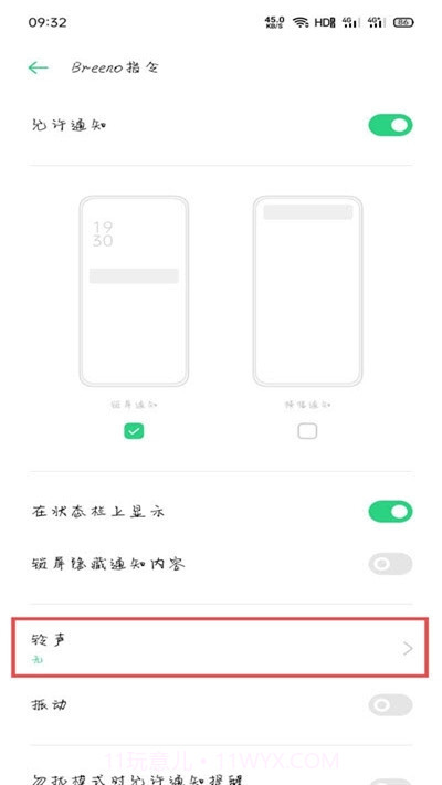 oppo手机breeno指令截图1 oppo手机breeno指令截图1