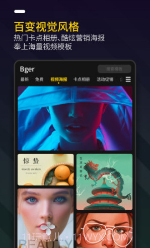 Bger视频制作(bger视频制作2019百度云)V2.1.1.7 安卓免费版截图4 Bger视频制作(bger视频制作2019百度云)V2.1.1.7 安卓免费版截图4
