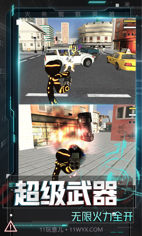 火柴蜘蛛英雄截图3 火柴蜘蛛英雄截图3