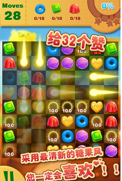 开心糖果消消乐截图3 开心糖果消消乐截图3