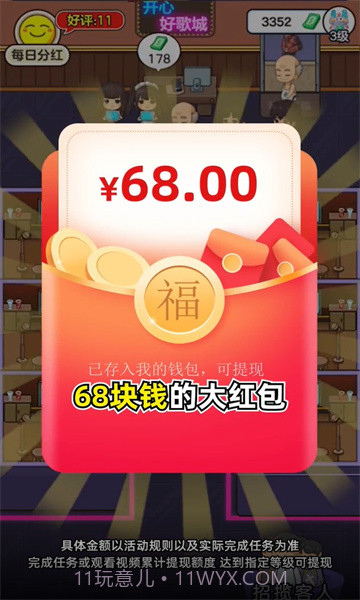 开心好歌城截图2