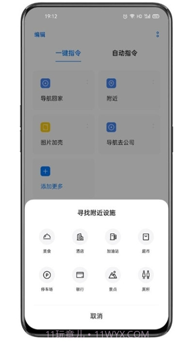 oppo手机breeno指令截图2 oppo手机breeno指令截图2
