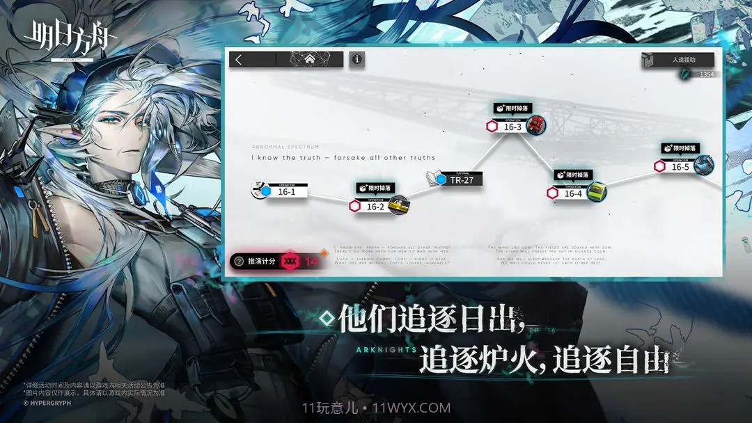 明日方舟汉化版截图2