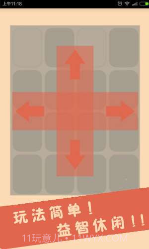 云使藏文版2048截图3 云使藏文版2048截图3