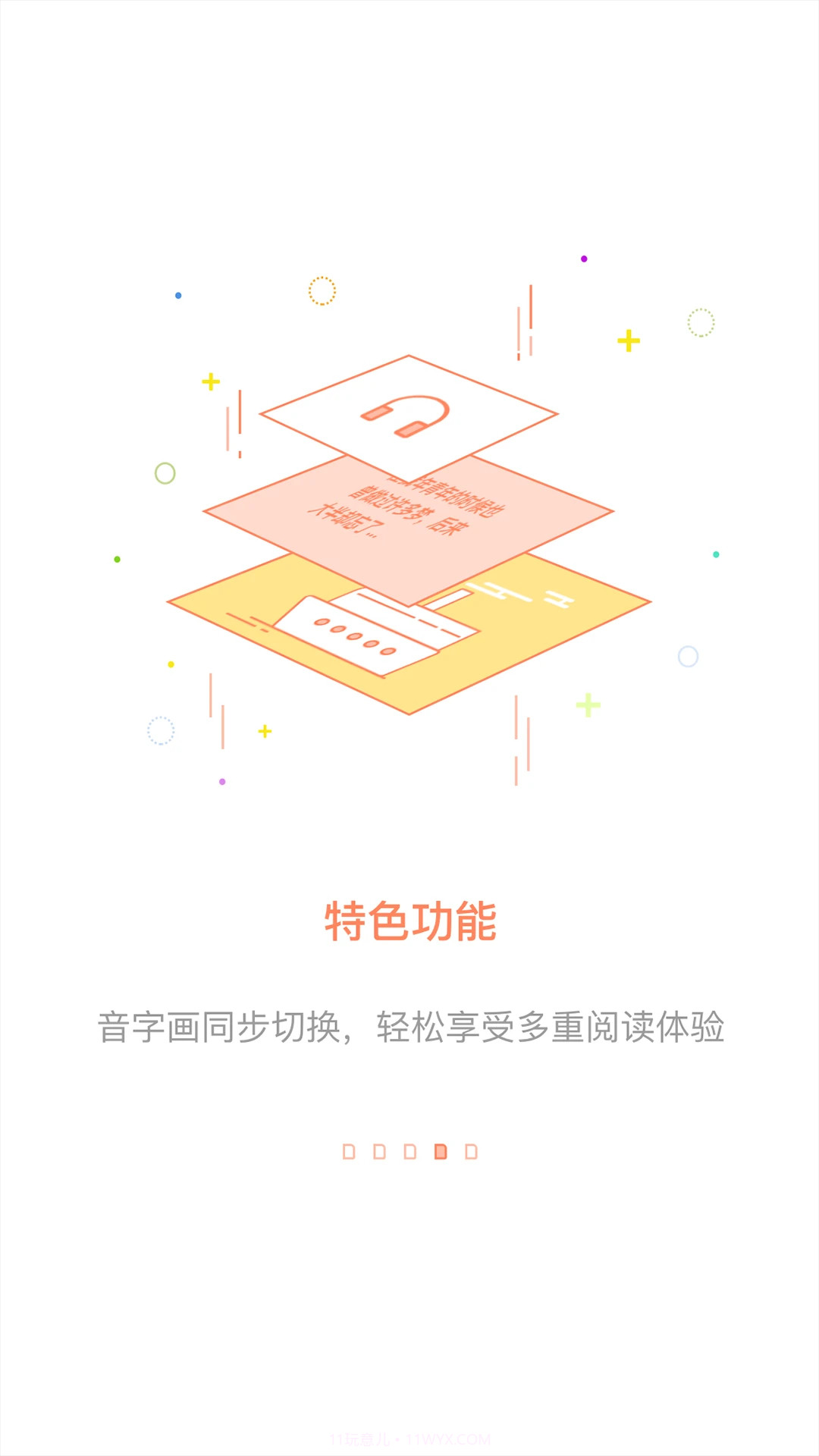 百听听书2025最新版截图3 百听听书2025最新版截图3