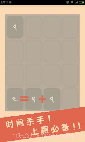 云使藏文版2048截图2 云使藏文版2048截图2