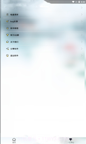 软件吧截图3 软件吧截图3
