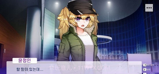 哈娜的校园生活截图2