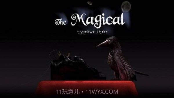 神奇的打字机截图3