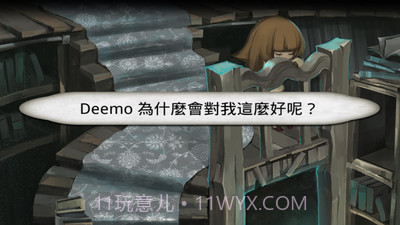 古树旋律2截图1 古树旋律2截图1