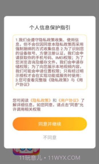 阿妹来猜歌app截图2