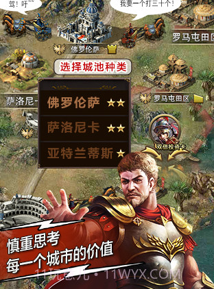 帝国时代：天将截图3