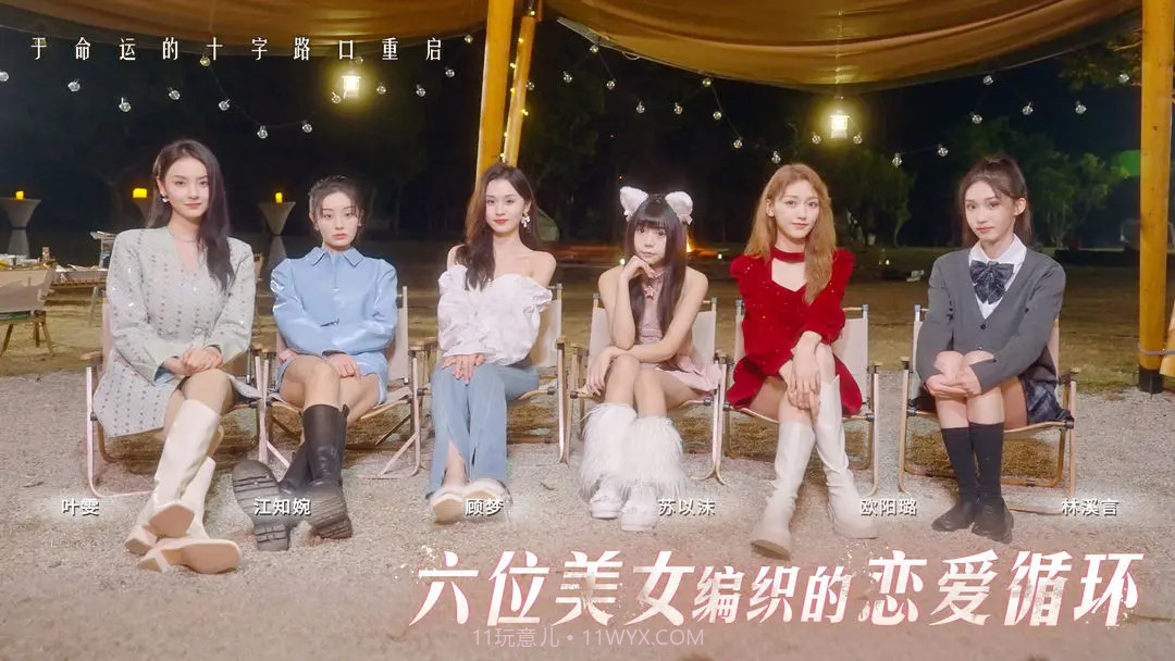 莫比乌斯之恋官方版截图4