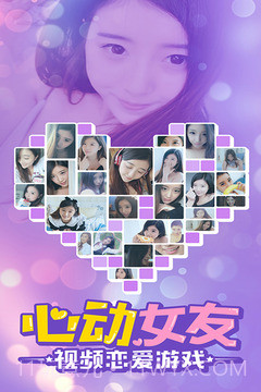 心动女友截图5 心动女友截图5