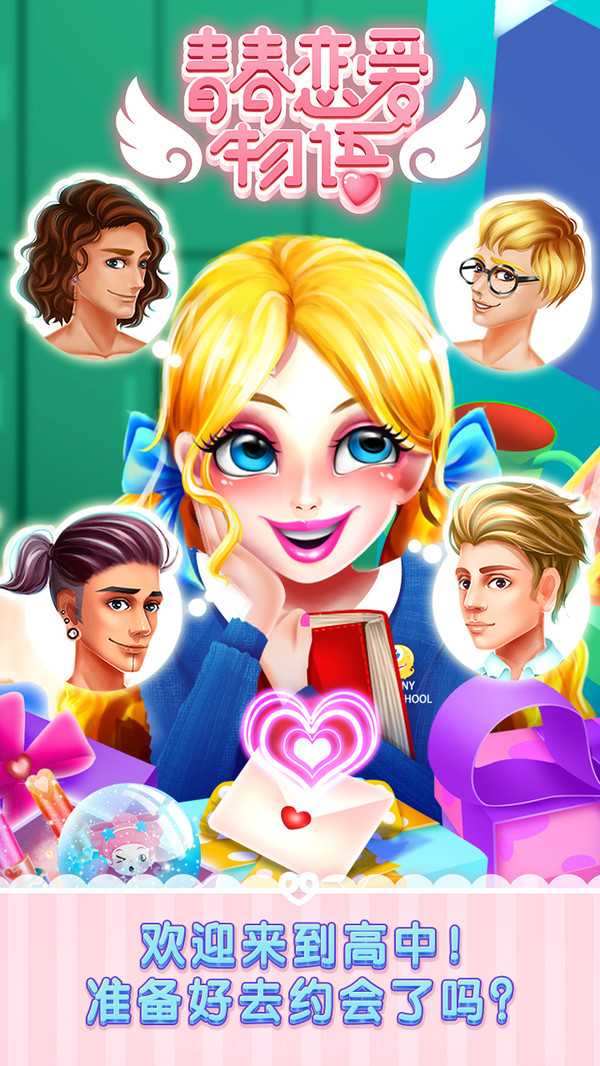青春恋爱物语最新版截图1 青春恋爱物语最新版截图1