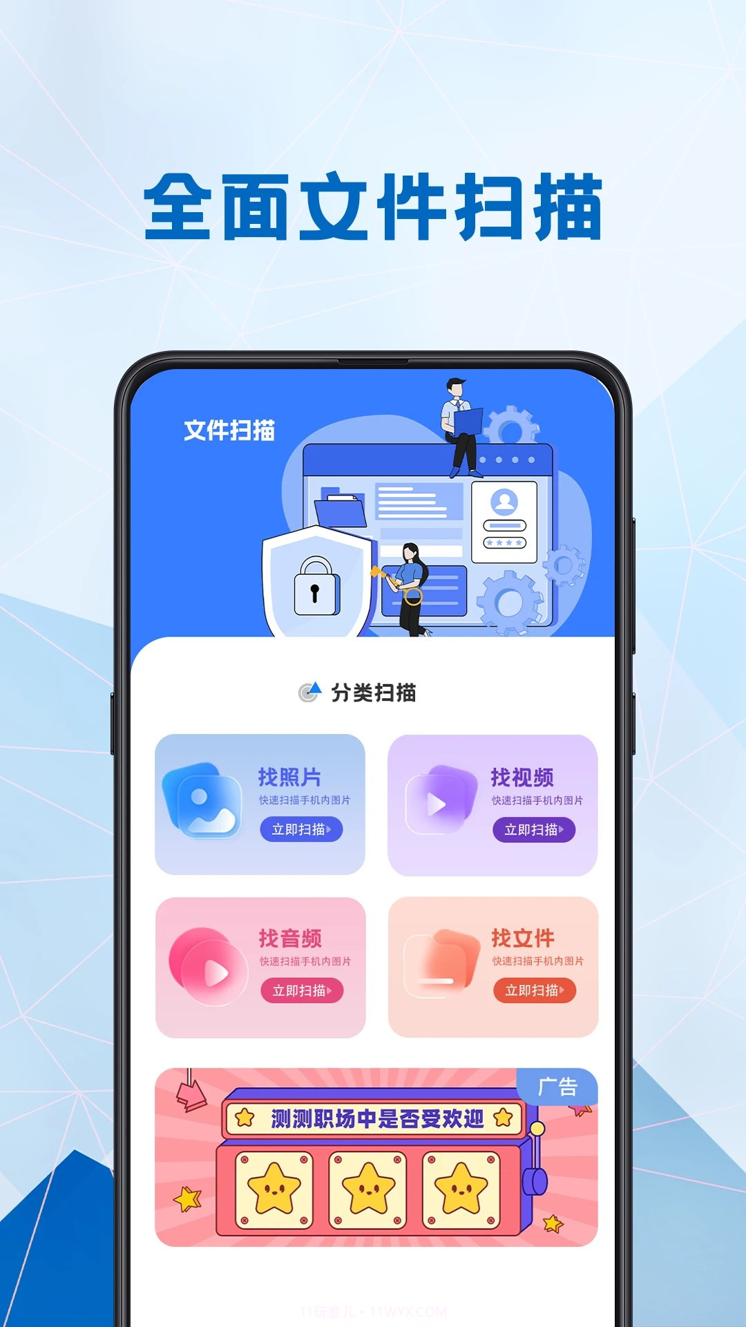 电池健康医生官方正版截图3