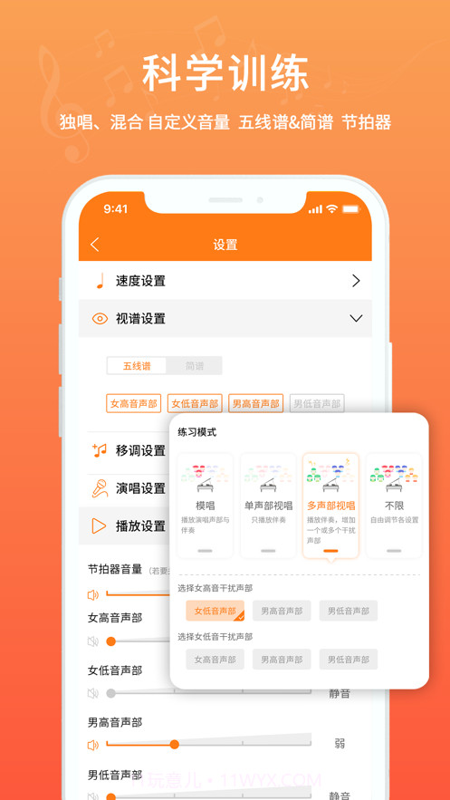 合唱蛙截图3 合唱蛙截图3