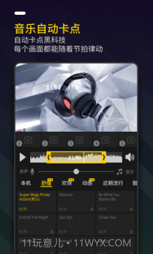 Bger视频制作(bger视频制作2019百度云)V2.1.1.7 安卓免费版截图3 Bger视频制作(bger视频制作2019百度云)V2.1.1.7 安卓免费版截图3