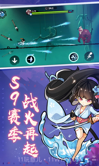 忍者必须死3v1.0.78最新版截图3