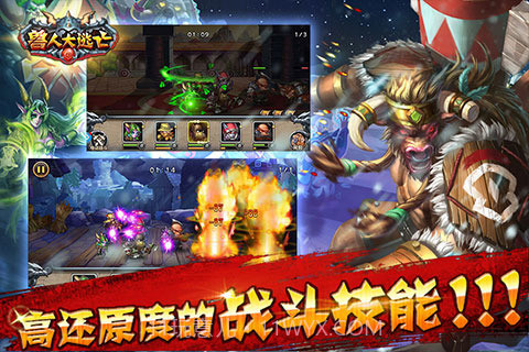 兽人大逃亡手机版截图3