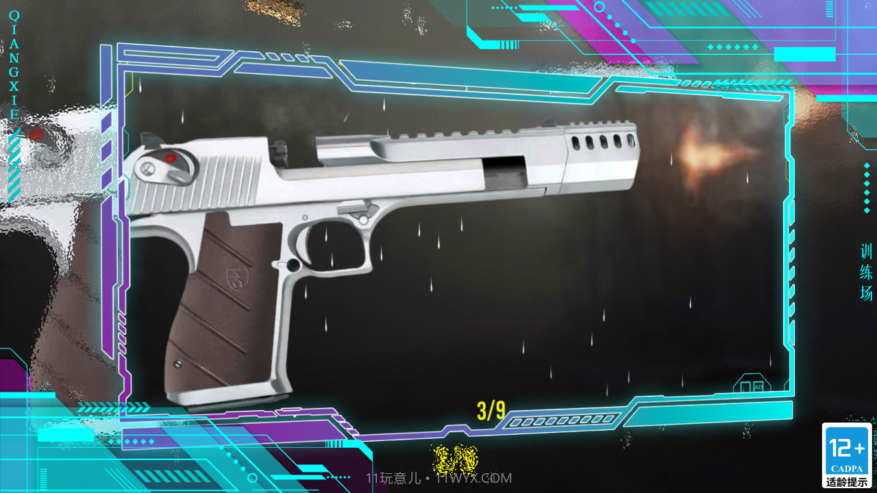 枪械训练场截图2