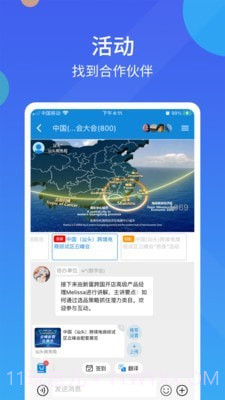 我聚截图3 我聚截图3
