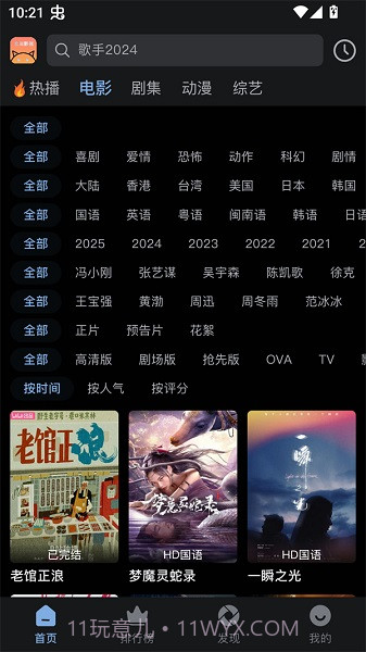 北川影视会员免登录截图5