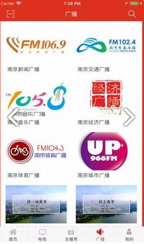 牛咔视频(南京广电牛咔视频)安卓正式版截图3