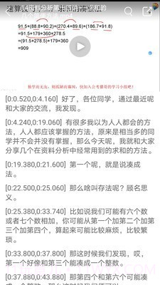音视频转文字截图4 音视频转文字截图4