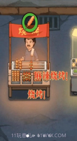 幸福美食街截图2 幸福美食街截图2