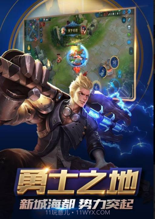 王者荣耀宇宙服截图3