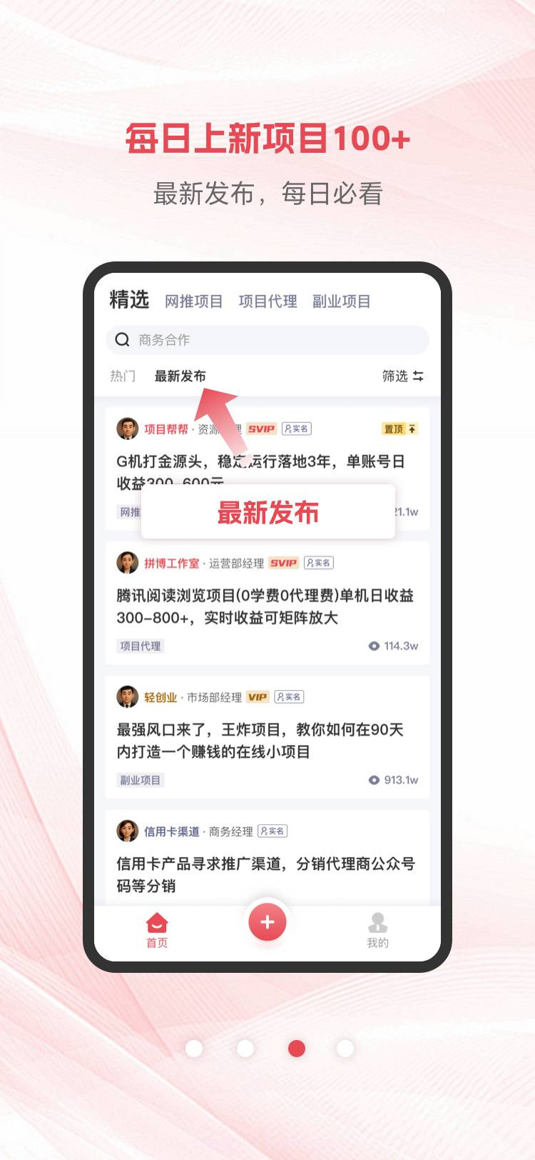 项目帮帮免费正版截图3 项目帮帮免费正版截图3