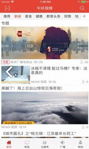 牛咔视频(南京广电牛咔视频)安卓正式版截图1