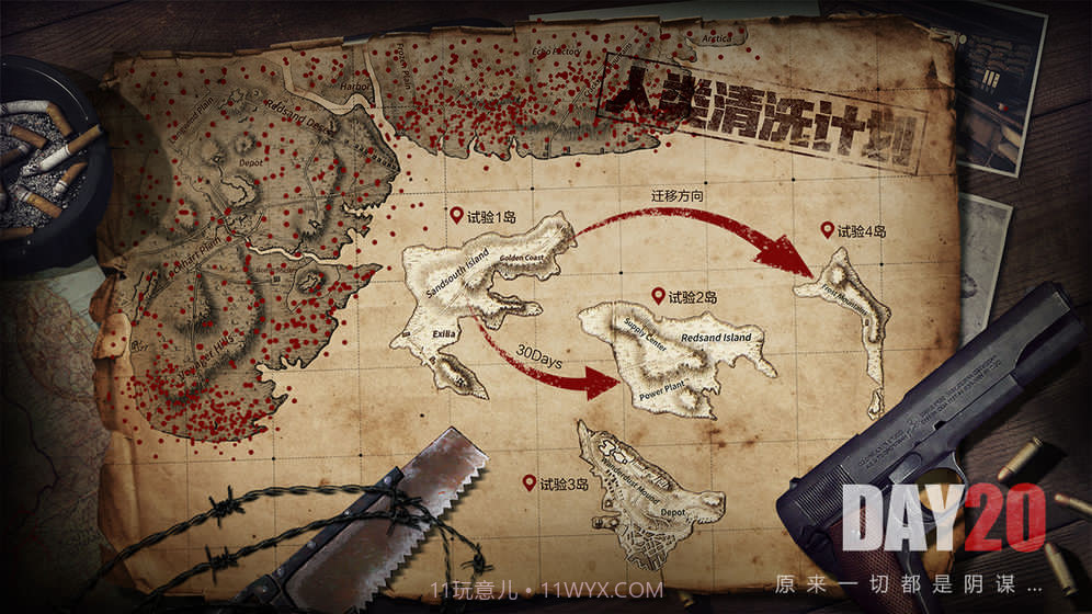 文明重启 先行服截图4 文明重启 先行服截图4