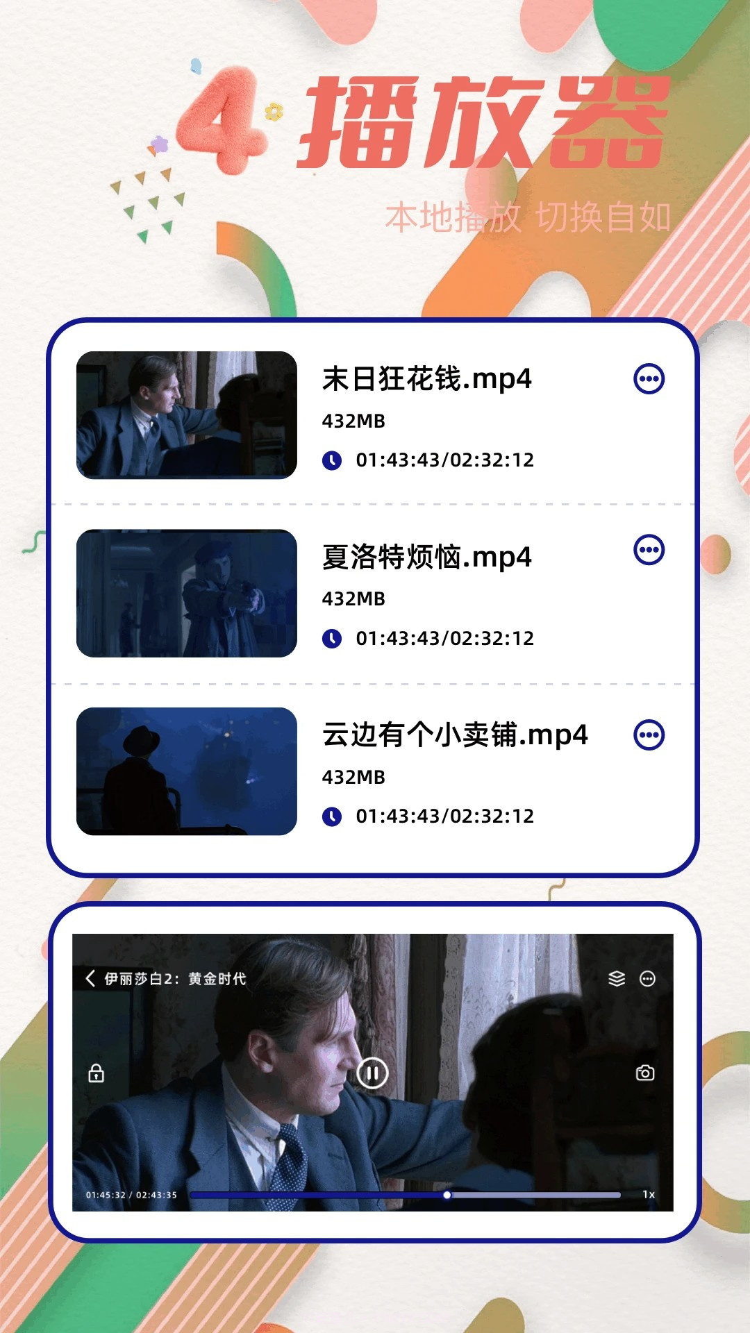 青梅剧场定制版截图2 青梅剧场定制版截图2