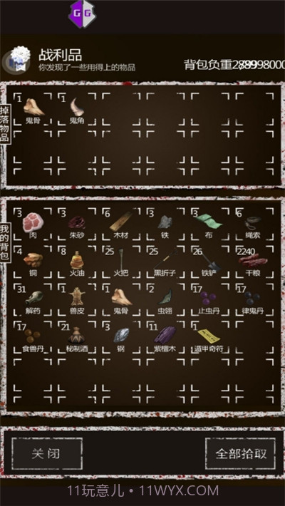 长生劫0钻豆腐直装版截图1 长生劫0钻豆腐直装版截图1