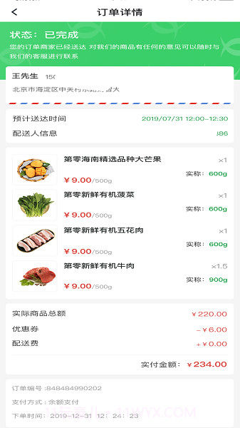 第零农场定制版截图4