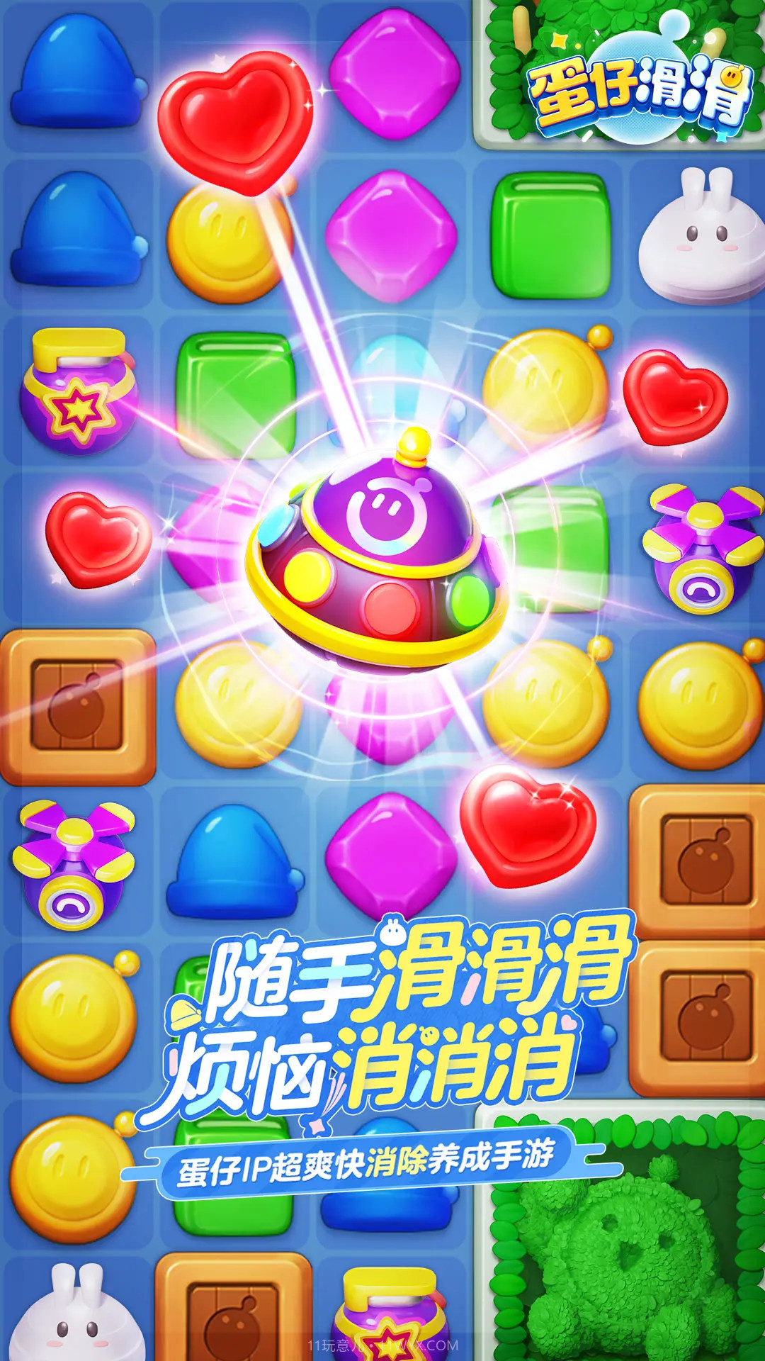 蛋仔滑滑离线版截图1 蛋仔滑滑离线版截图1