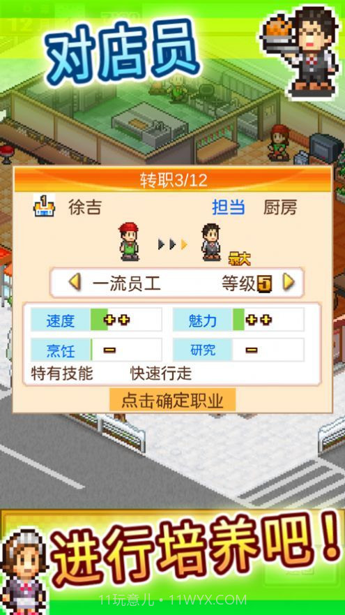 开罗客满餐厅物语截图2