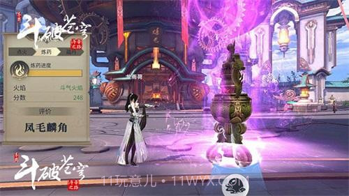 斗破苍穹:斗帝之路手机版截图2 斗破苍穹:斗帝之路手机版截图2