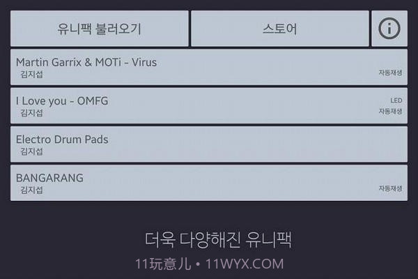 unipad工程官网版截图3 unipad工程官网版截图3