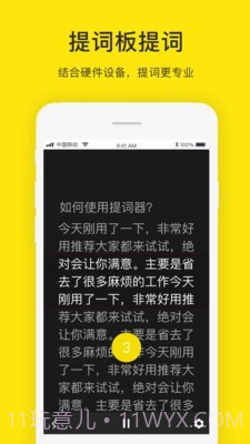 提词器大师截图4 提词器大师截图4