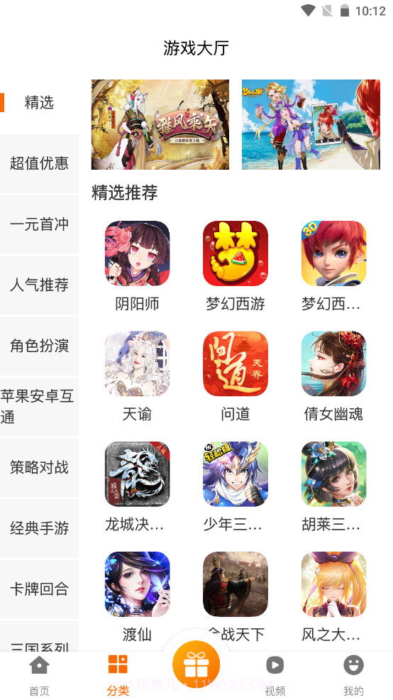 津玩免费版截图3 津玩免费版截图3
