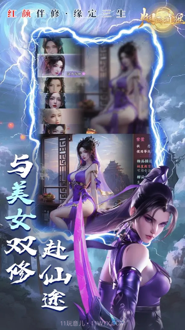 烟雨逍遥官方版截图4 烟雨逍遥官方版截图4