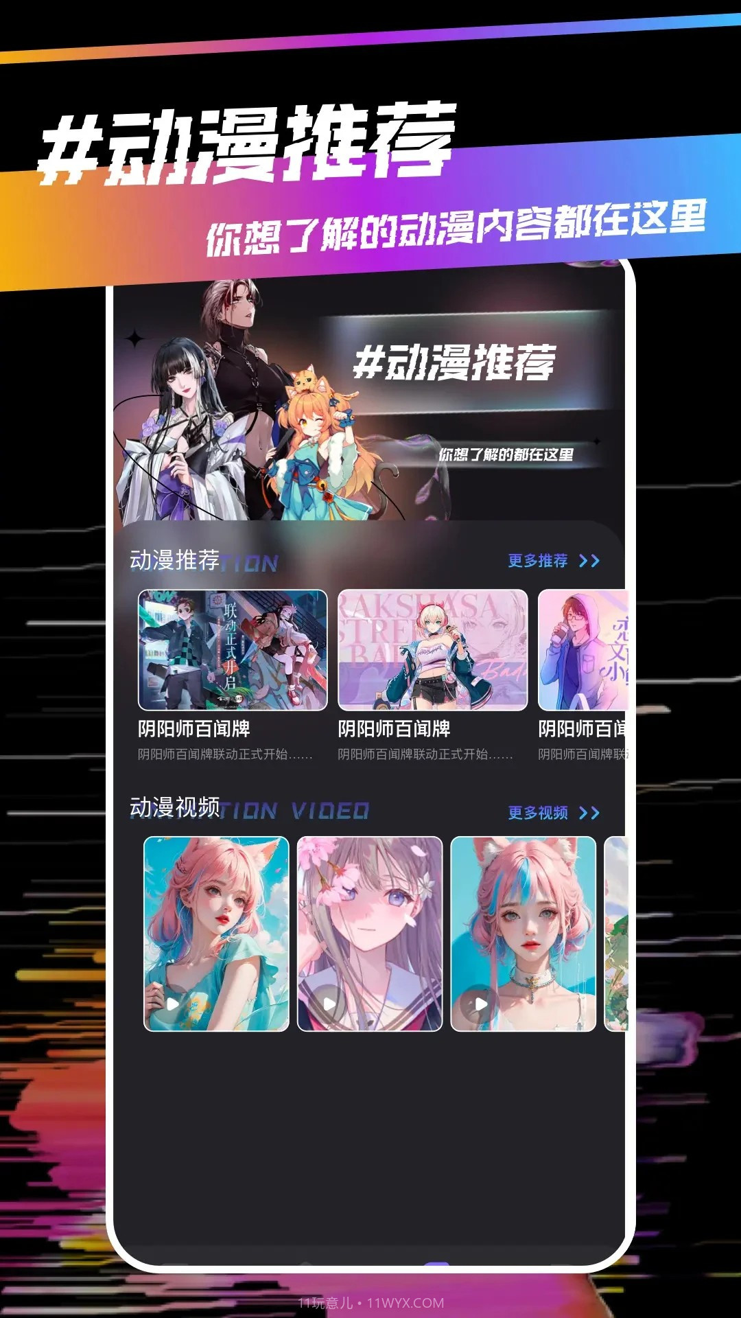 稀饭动漫老版本截图1