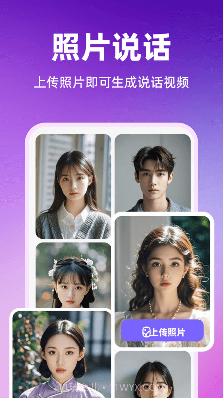 智影数字人自定义版截图5 智影数字人自定义版截图5