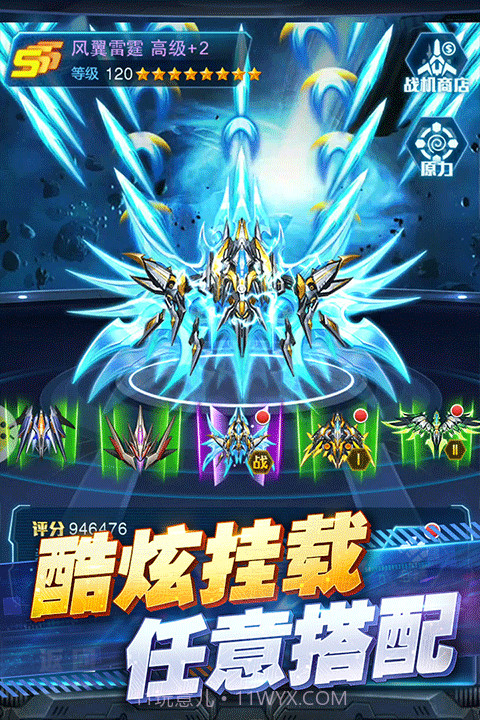 王牌机战最新版截图4 王牌机战最新版截图4