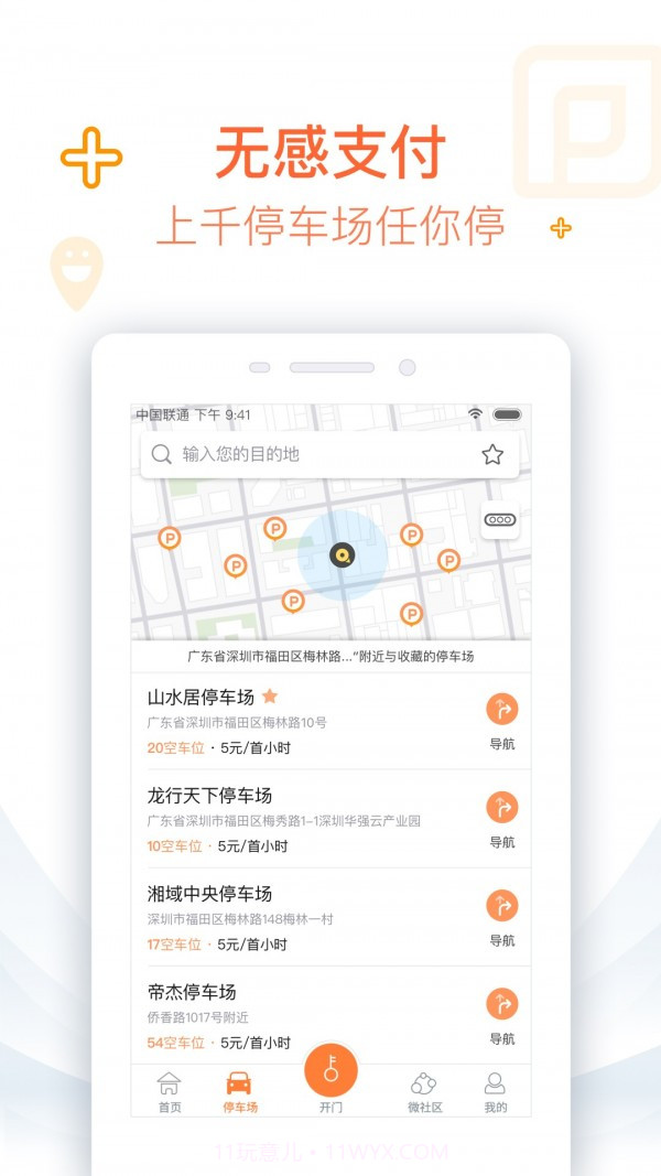 捷生活截图4 捷生活截图4