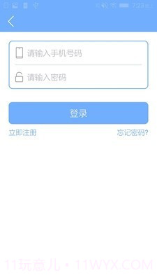 智家客物业截图1 智家客物业截图1