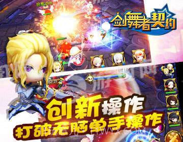 剑舞者契约官网截图4